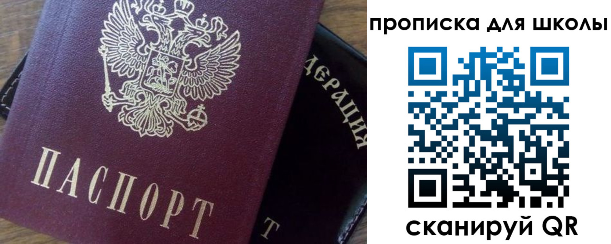 миграционный учет в Бирске