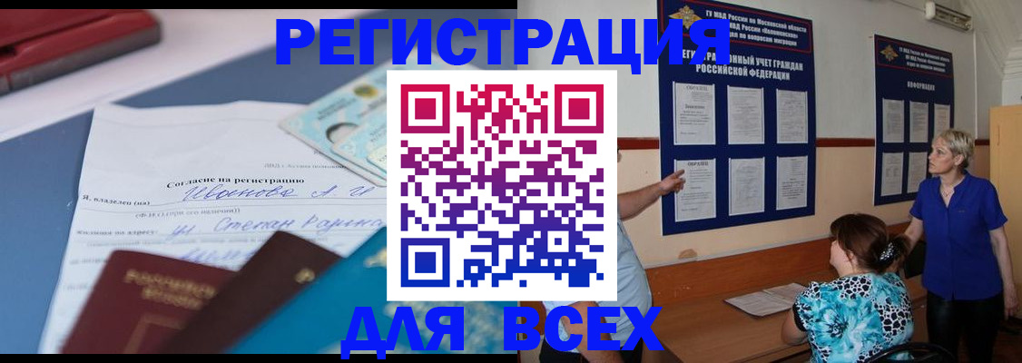 регистрация для школы в Бирске