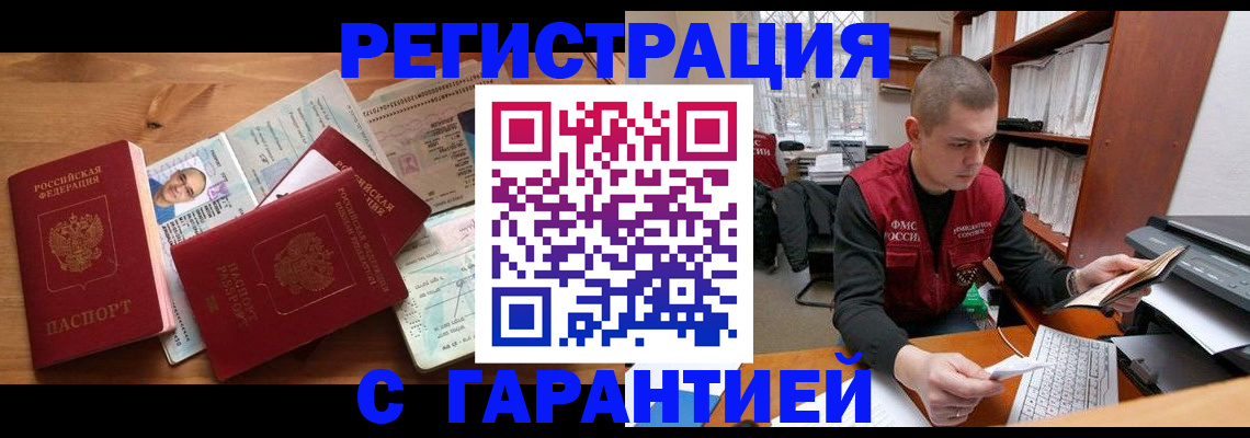 прописка для военкомата в Бирске